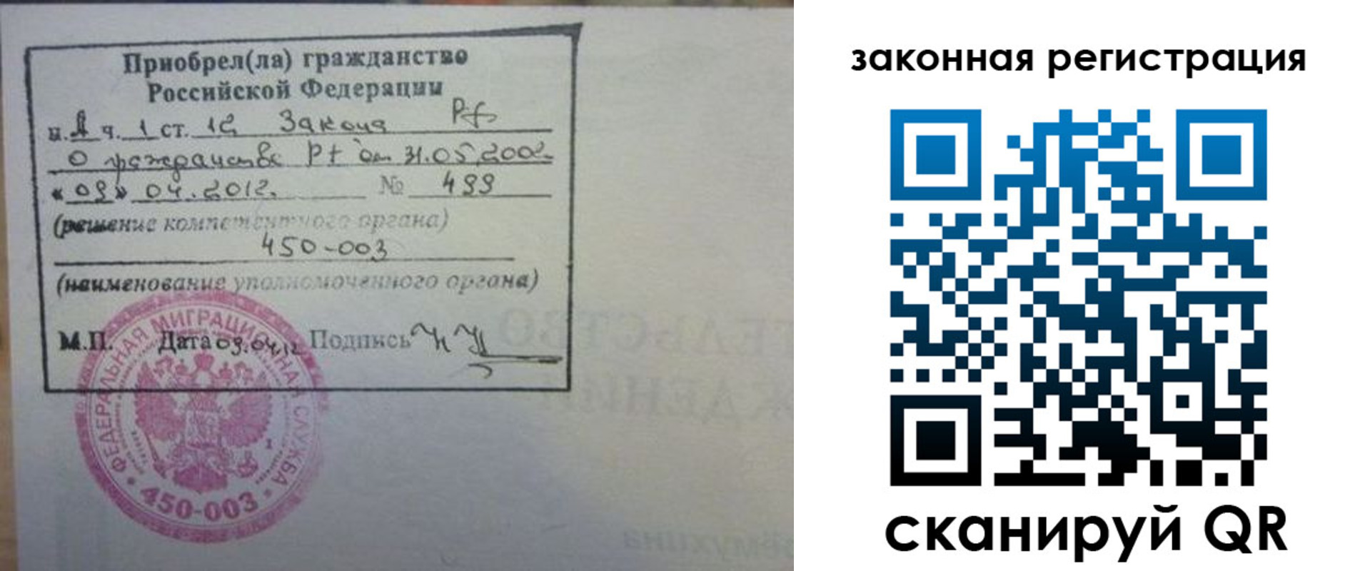 временная регистрация адрес в Читинской области