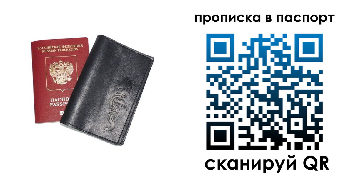 временная регистрация для школы в Читинской области