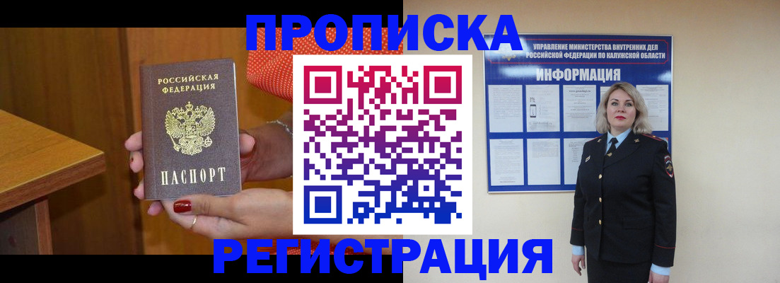 где прописаться в Читинской области