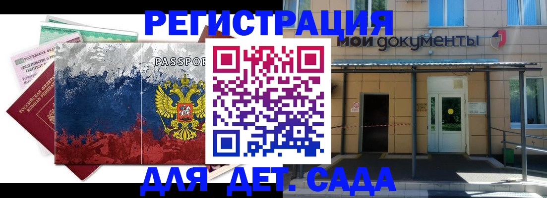 прописка для кредита в Читинской области