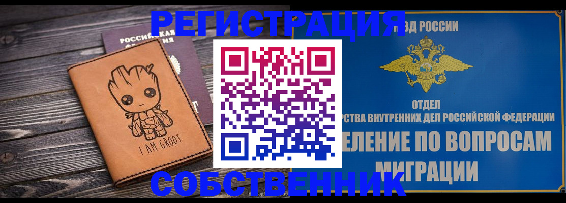 найти адрес прописки в Читинской области