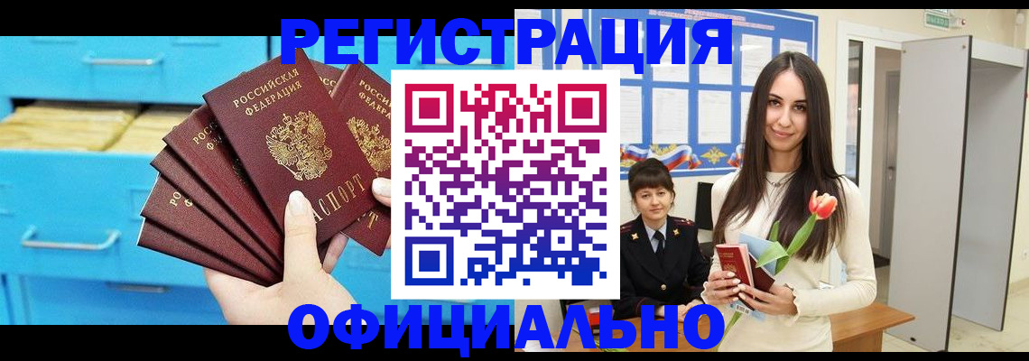 миграционный учет в Читинской области